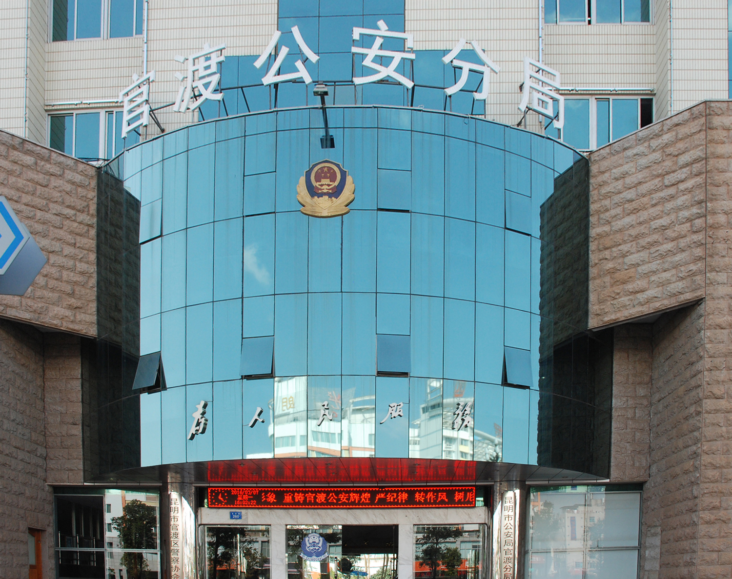 4、 昆明市公安局官渡分局综合网络报警接警平台及派出所执法办案信息化建设项目.JPG